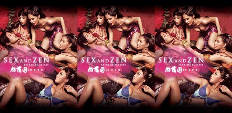 Sex and Zen 2011: Cực Lạc Bảo Giám